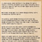 [꼭봐주세요] 온 국민을 기만하고 속여온 한기총을 고발합니다