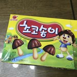 초코<b>송이</b> 크기 실화냐 ㅋㅋㄱㅋㄱㅋㅋ
