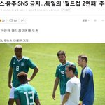 [댓글부탁해] 멕시코 <b>축구팀</b> 월드컵 전에 매춘부 파티 했대 ㅋㅋ