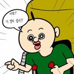 [댓글부탁해] 아 진짜 남자애들 개무서워 핵싫어