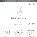 [ㅈㄱㄴ] 얘드라 톡 이모티콘 ㅊㅊ 좀