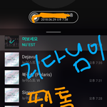 [뉴이스트] <b>리다</b>님이 실검 가자신다!
