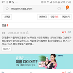 [BTOB] 이분 비투비<b>팬</b> 맞아요?