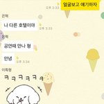 [댓글부탁해] 자기 애완견이랑 닮은 이모티콘 쓰는 슈주 <b>이특</b>
