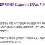 [댓글<b>부탁</b>해] <b>드림</b>캐쳐 컨셉 인터뷰