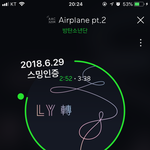 [방탄소년단] 인팤 아이디있는 아미있어?