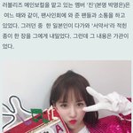 [러블리즈] 리너스들 이거 알았어??