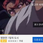 [댓글부탁해] <b>유툽</b> 나만 계속 이 광고뜨냐
