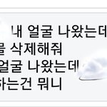 [댓글부탁해] <b>학교생</b>활개망함ㅋㅋ