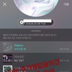 [뉴이스트] @@ 추가<b>영업</b>글 불판 결과 @@