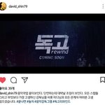 [세훈] 독고리와인드 <b>COMING</b> SOON