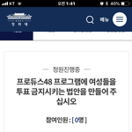 [댓글부탁해] 근데 요새 청원