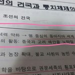 [댓글부탁해] 고1한국사) 한국사 잘아는애들아ㅜ
