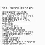 [EXO] 니들이 <b>운영</b>자냐? 뭔데 룰을정해