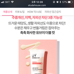 이 선크림 써본 판녀 ~?