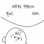 아침에 <b>양치</b> 1번한다고 친구가 더럽데;;