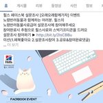 힐스 <b>사료</b>랑 스벅 기프티콘 주는 이벤트