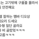 [경수] 경수 요리 잘 하는 것도 넘 <b>조아</b>ㅠ