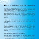 [이것좀봐줘] 부패하고 낡은 <b>전통</b>교단 한기총을 거짓됨을 고발 합니다