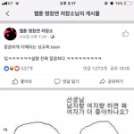 실<b>환가</b>ㅋㅋㅋㅋㅋㅋ 니넨 이게 재밌음?
