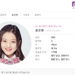 [프듀48] 프로듀스 48에 나오는 윤은빈