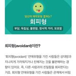 [헤어진<b>후</b>에] 그럴거면 <b>연애</b>를 하지마!!!!!!!!!!!!!!!