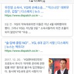 [드루와] ++)디스패치 3대중 <b>sm</b> 편애 의혹