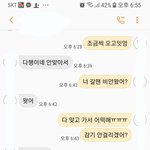 [꼭봐주세요] <b>어장</b> 당하는 건지 좋아하는 건지 모르겠어