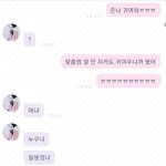 [19] 내 친구 남자한테 미친 거 같아 쓰닌데