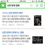 <b>난민</b> 수용 반대의 반대 집회