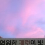 [세븐틴] <b>하늘</b>이 로세야