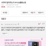 프듀 일본인 1위 시켜주고 싶냐?는 댓글을 본 한남의 대댓