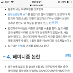 <b>라</b><b>뮤</b>끄님 논란 이게뭐임