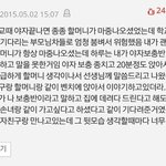 [댓글부탁해] <b>짝</b>남한테 제일 설렜던 썰 적고가자