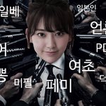 [드루와] 전<b>소미</b>를 넘어선 사쿠라의 상황ㅋㅋㅋㅋㅋㅋ