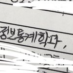 [댓글부탁해] 얘 <b>글씨체</b> ㅈㄴ이쁘지