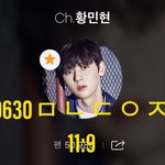 [황민현] <b>네버</b> 갓버의 황민현