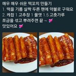 [드루와] 아구찜먹고싶다