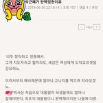 박근혜가 탄핵된이유[불편한 분들 논리]