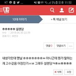 아니 개빡치네 설레긴 개뿔 <b>지롤</b>