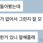 [EXO] 썸타는 선배랑 톡중인데