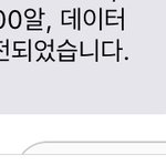 [드루와] <b>데이터</b>이정도면 어느정도야????