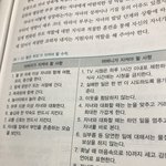 [개깊은빡<b>침</b>] 우리학교 교과서 빻음