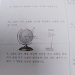 중3 과학 기초 문제 좀 알려주라ㅜ