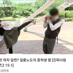 일진여자 <b>발차기</b> ㅋㅋㅋ
