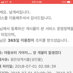 아니 알바 나 또 <b>정지</b>먹이네