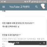 유튜브 문의 너무 <b>친절</b>하다