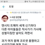 [NCT] 고소할수없나