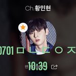 [황민현] 믾모닝❤️ 7월의 첫시작을 <b>민현</b>이와