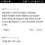 [댓글부탁해] 기성용 <b>은퇴</b> 기사댓글창 왜케 더럽냐